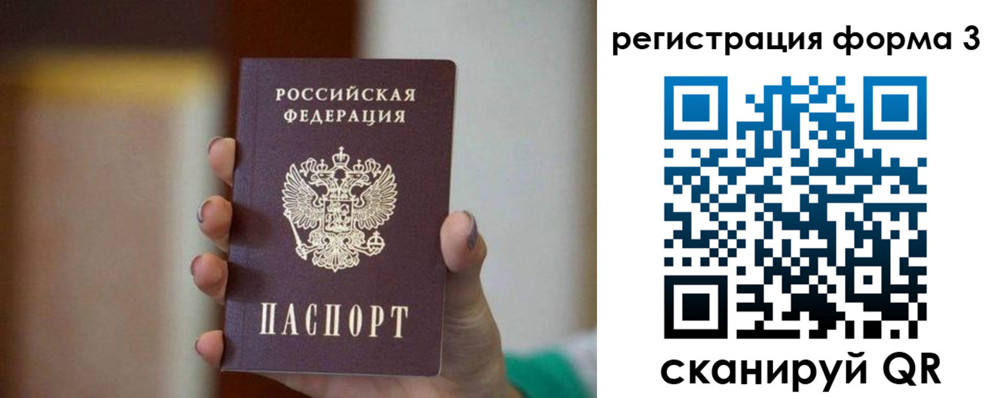 временная регистрация законно в Жукове