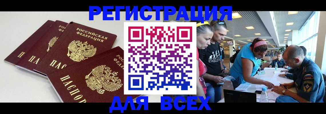 регистрация для дет. сада в Жукове