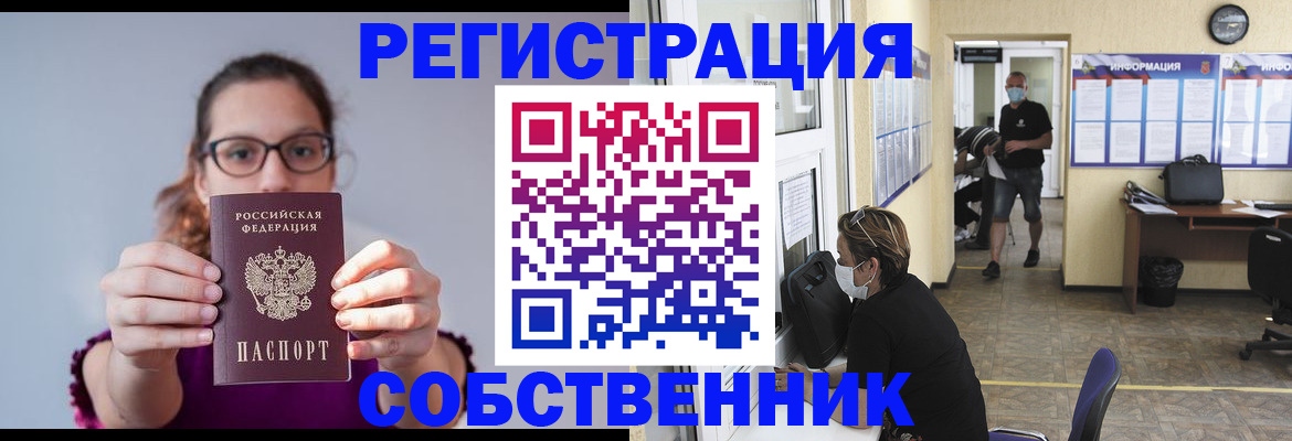 прописка гарантия в Жукове