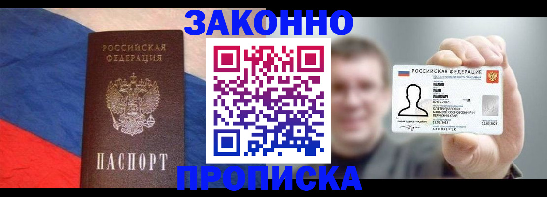 временная регистрация собственник в Жукове