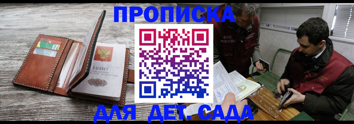 регистрация для школы в Жукове